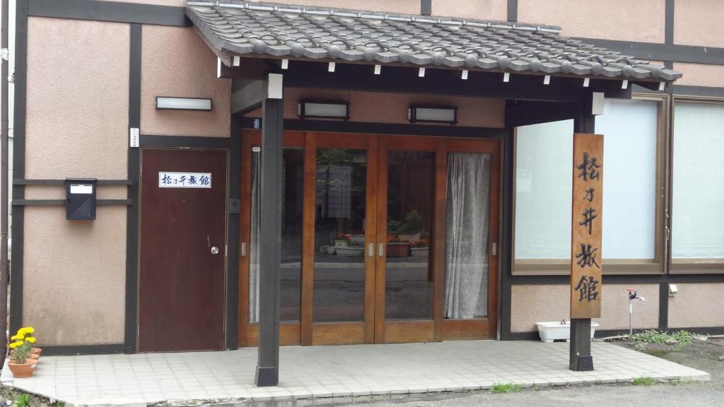Matsunoi Ryokan Kusatsu  Eksteriør bilde